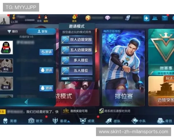 《王者荣耀》新赛季战队体系优化，竞争更激烈，王者荣耀战队赛新赛季